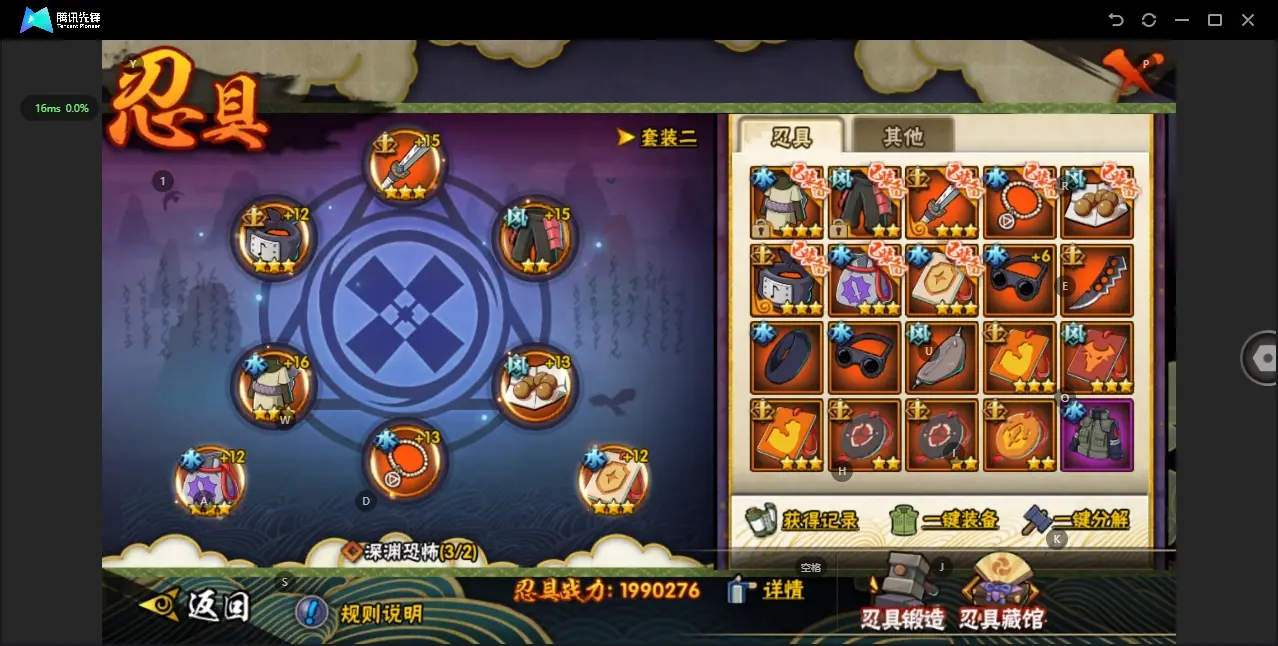 HYZJY312967火影忍者账号详情图19 HYZJY312967火影忍者账号详情图19