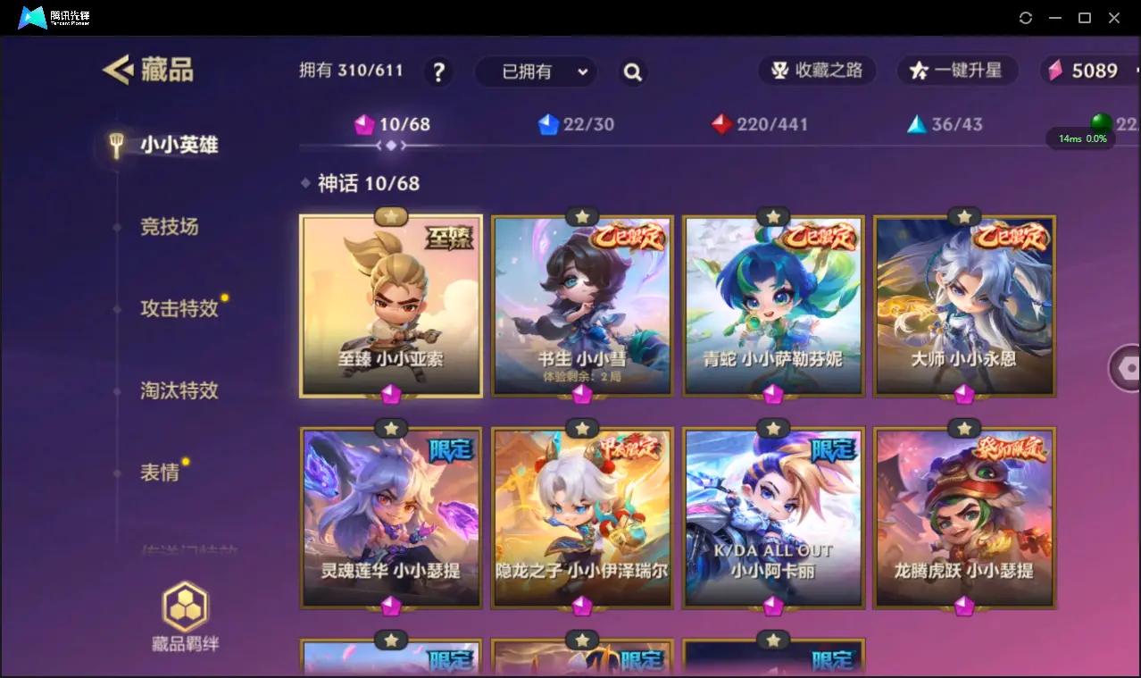 金铲铲之战账号安卓QQBZ616628 【优质10神话-大师永恩-隐龙YZ-青蛇-莲华瑟提】 竞技场数量1 神话英雄数量10 攻击特效数量13 角色等级243 【可二次实名】 【无防沉迷】 【VIP9】