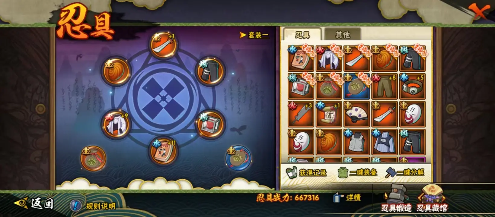 HYZJY313003火影忍者账号详情图4 HYZJY313003火影忍者账号详情图4