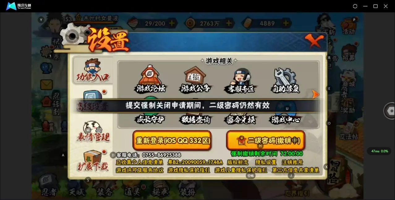 HYZJY313016火影忍者账号详情图26