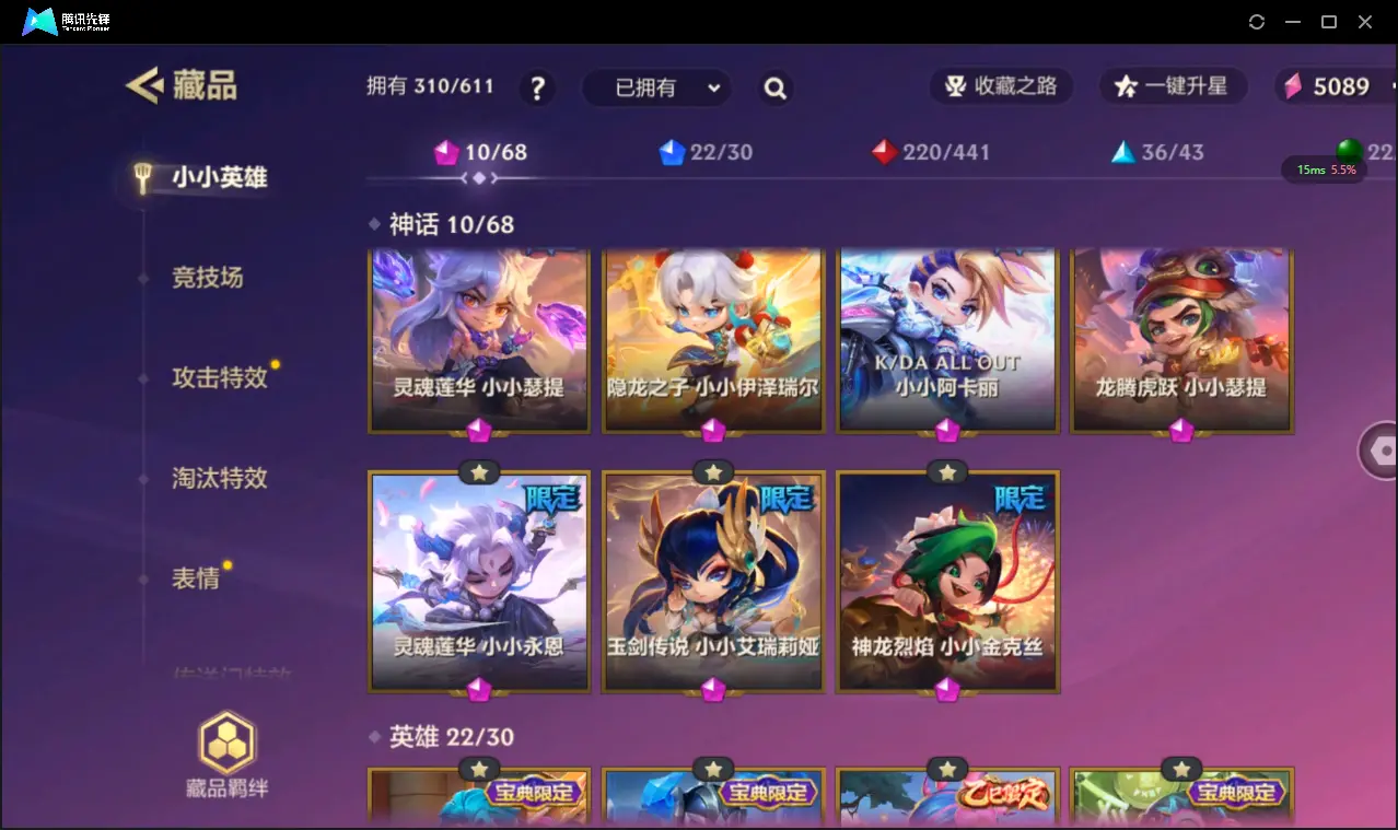 JCCZJY31833金铲铲之战账号详情图5