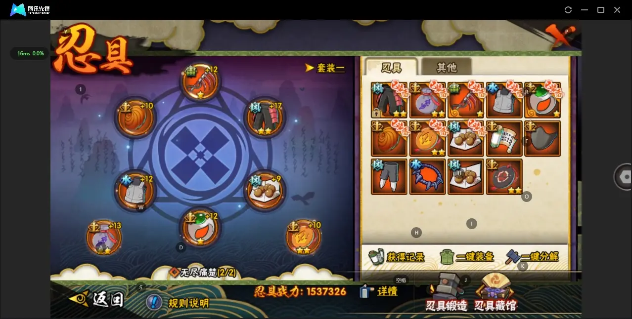 HYZJY313040火影忍者账号详情图14 HYZJY313040火影忍者账号详情图14