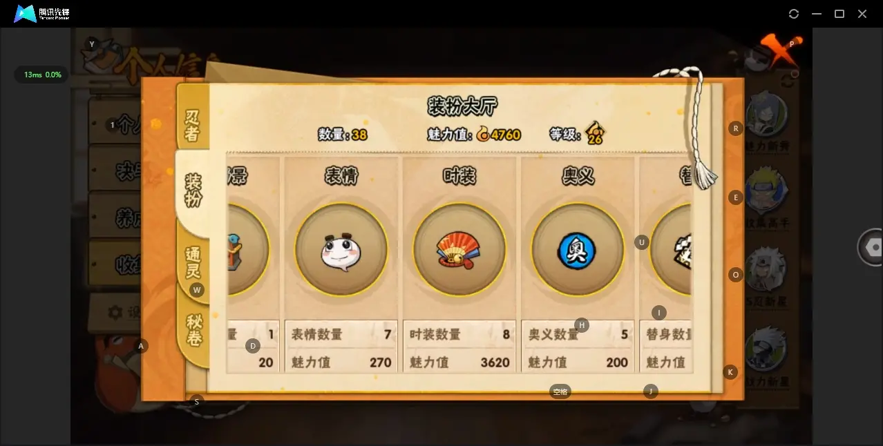 HYZJY312971火影忍者账号详情图10 HYZJY312971火影忍者账号详情图10
