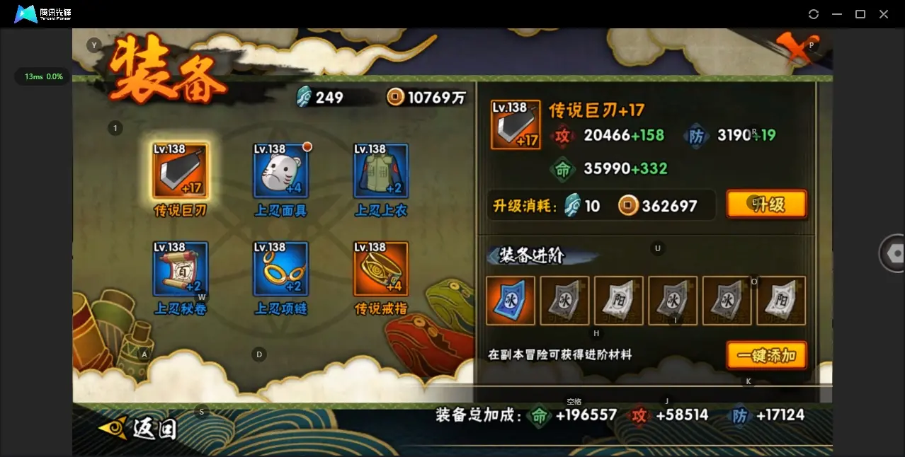 HYZJY312971火影忍者账号详情图12 HYZJY312971火影忍者账号详情图12
