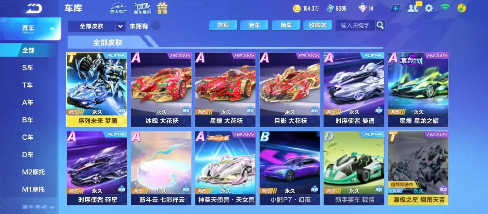 FCSZJY33117QQ飞车手游账号详情图3