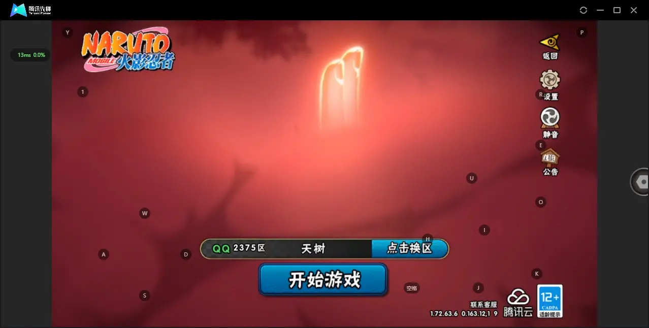 HYZJY312971火影忍者账号详情图2 HYZJY312971火影忍者账号详情图2