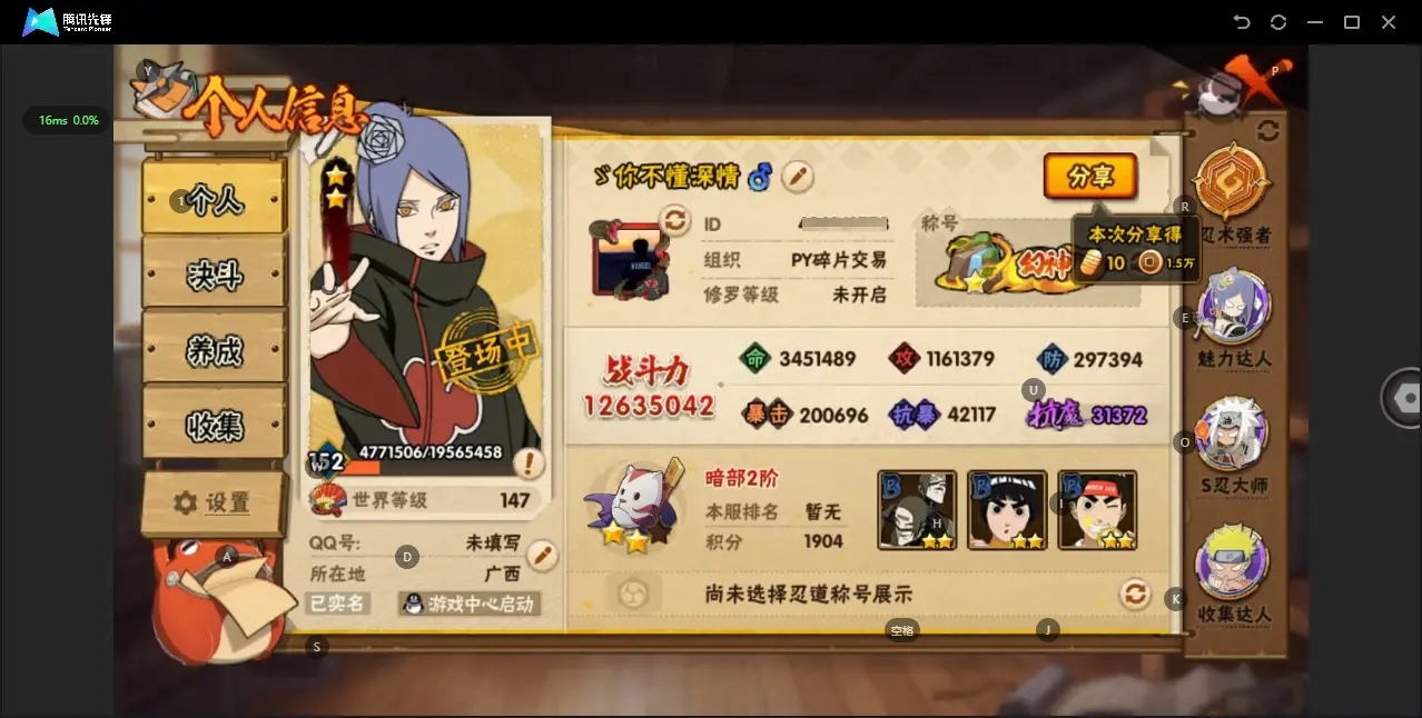 火影忍者账号安卓QQBZ616494 【22S-45A优质号红狗】 战力12635042 S忍者数量22 A忍者数量45 VIP等级【文本】V10 通灵兽数19 【可二次实名】 【永久包赔】 【V10】 【无防沉迷】