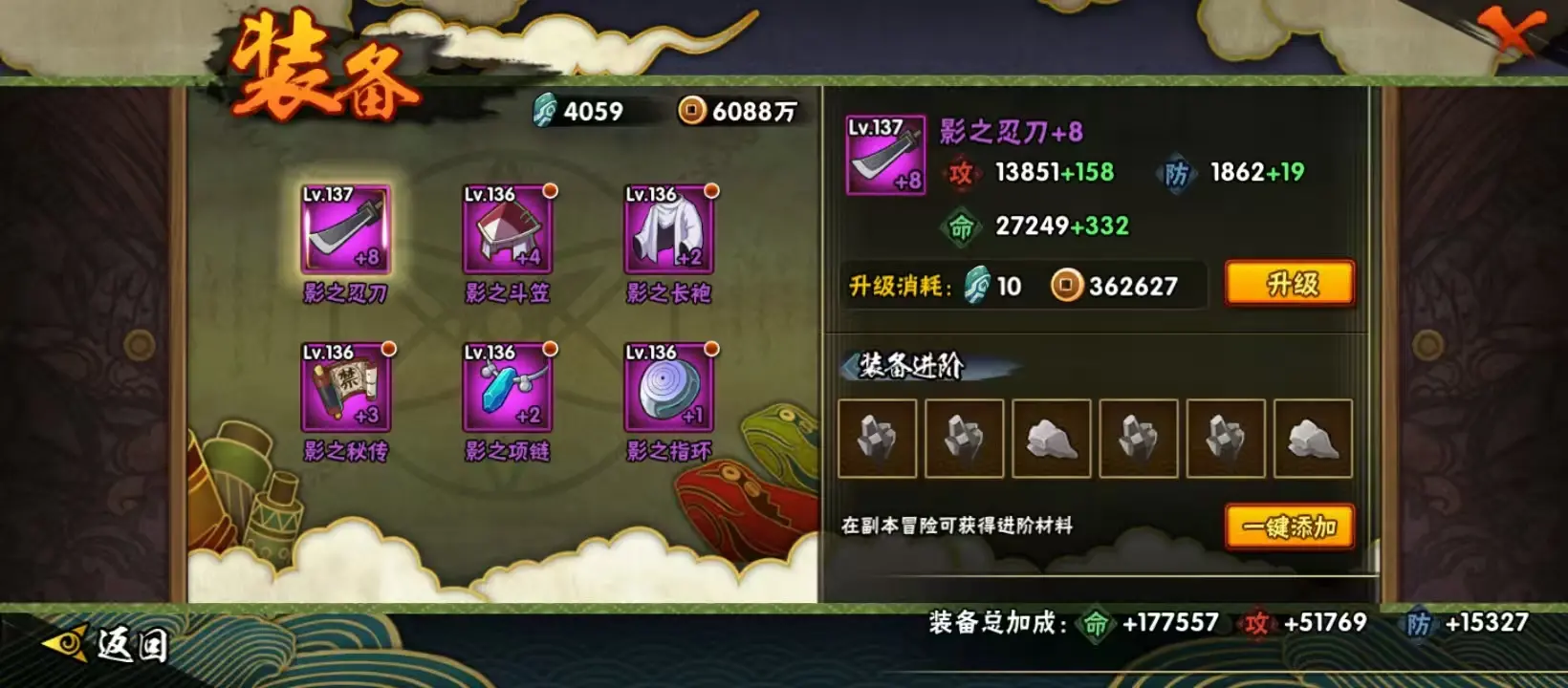 HYZJY313003火影忍者账号详情图10 HYZJY313003火影忍者账号详情图10