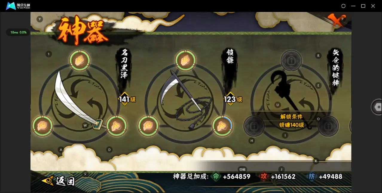 HYZJY312968火影忍者账号详情图24 HYZJY312968火影忍者账号详情图24