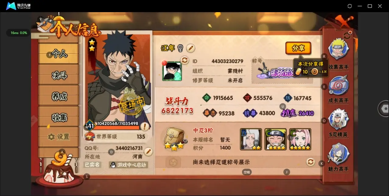 火影忍者账号安卓QQBZ616671 【12S-19A练手小号 】 战力6822173 S忍者数量12 A忍者数量19 VIP等级【文本】V9 通灵兽数16 【可二次实名】 【永久包赔】 【V9】 【无防沉迷】