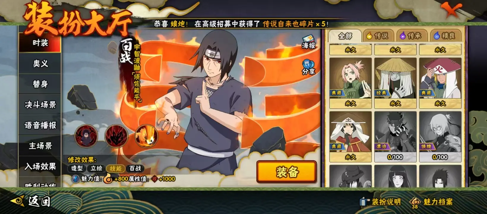 HYZJY313004火影忍者账号详情图17 HYZJY313004火影忍者账号详情图17