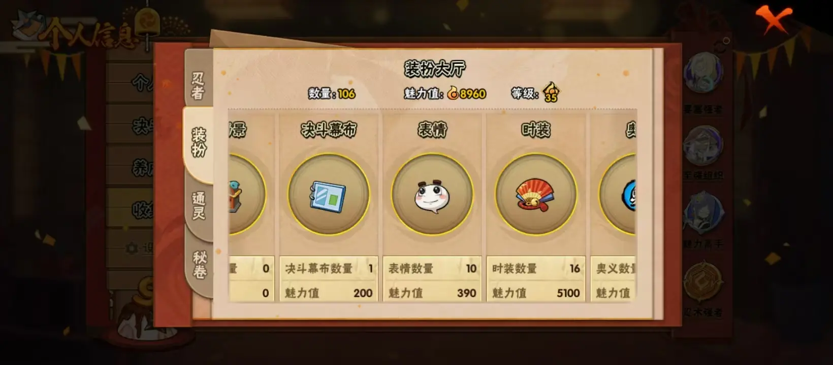 HYZJY312973火影忍者账号详情图15 HYZJY312973火影忍者账号详情图15