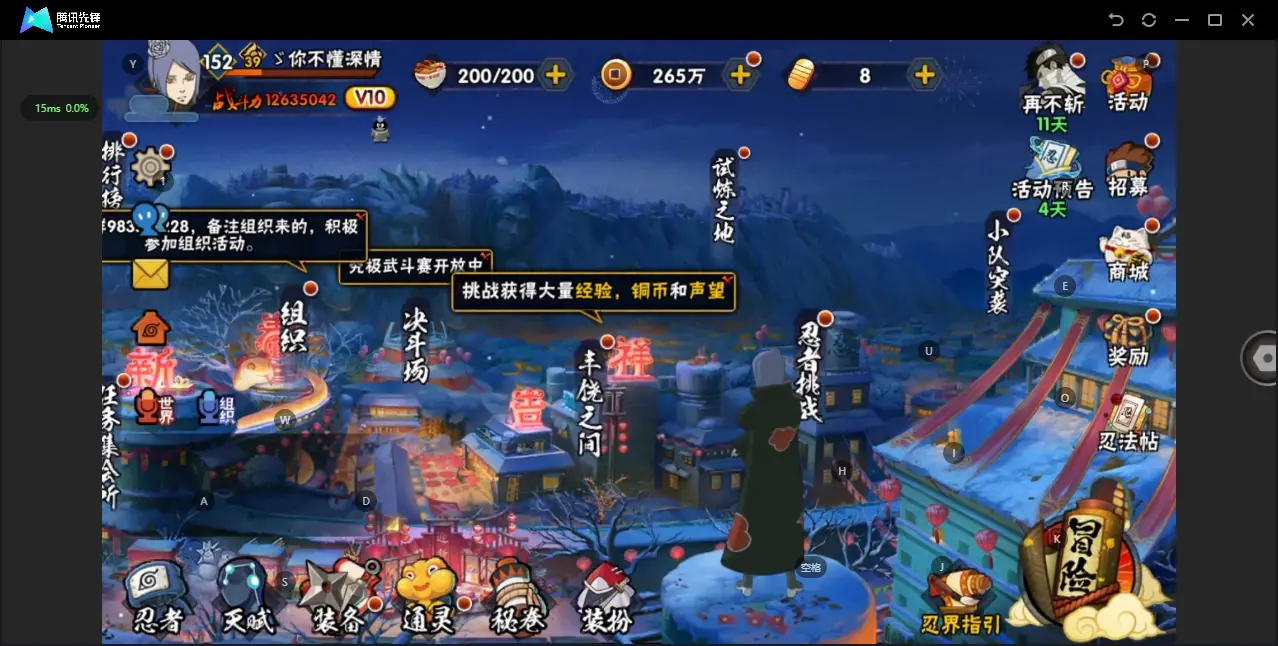 HYZJY312967火影忍者账号详情图3 HYZJY312967火影忍者账号详情图3