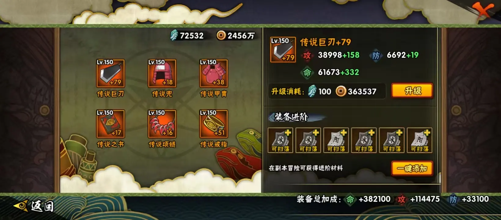 HYZJY312973火影忍者账号详情图33 HYZJY312973火影忍者账号详情图33