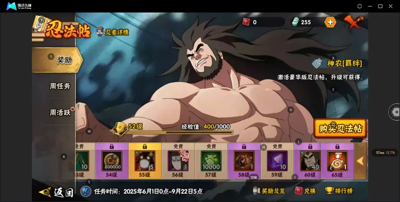 HYZJY313016火影忍者账号详情图23