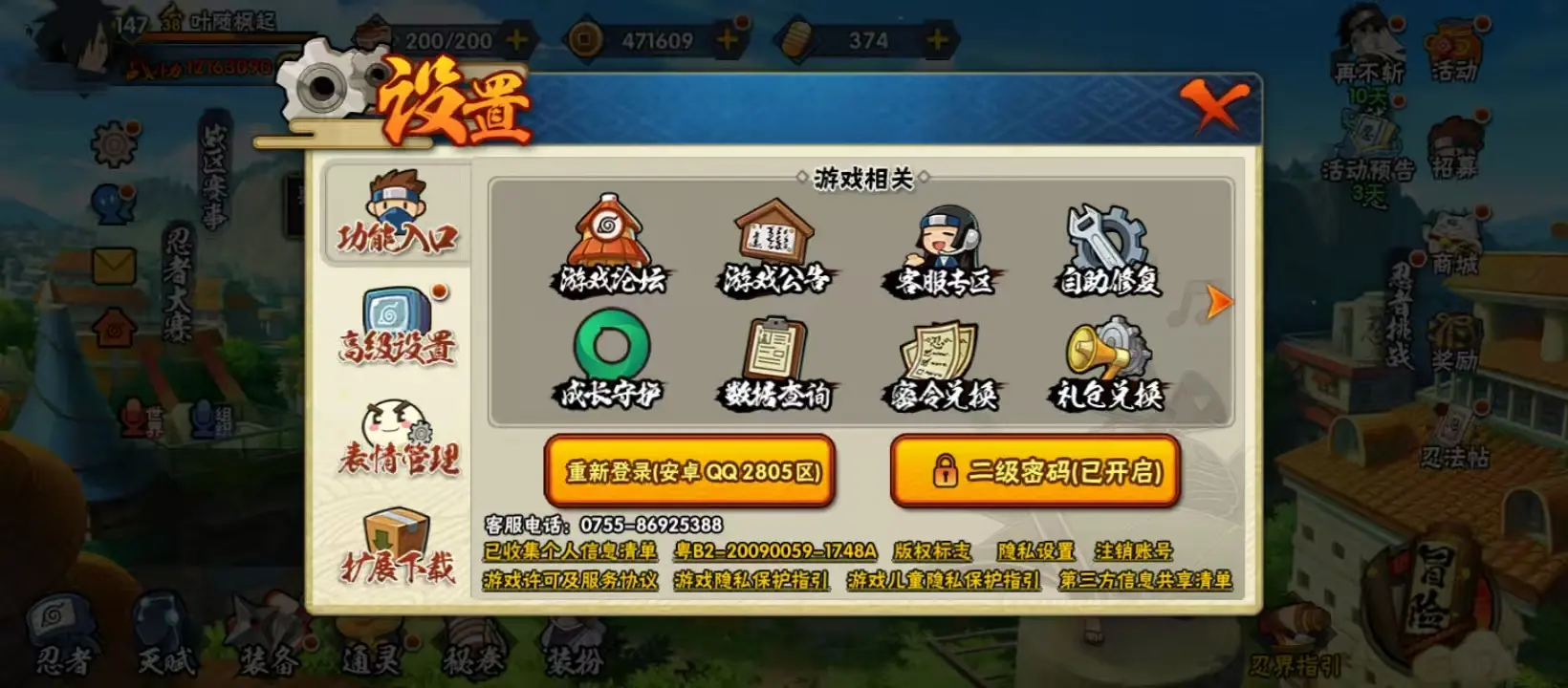 HYZJY313004火影忍者账号详情图30 HYZJY313004火影忍者账号详情图30