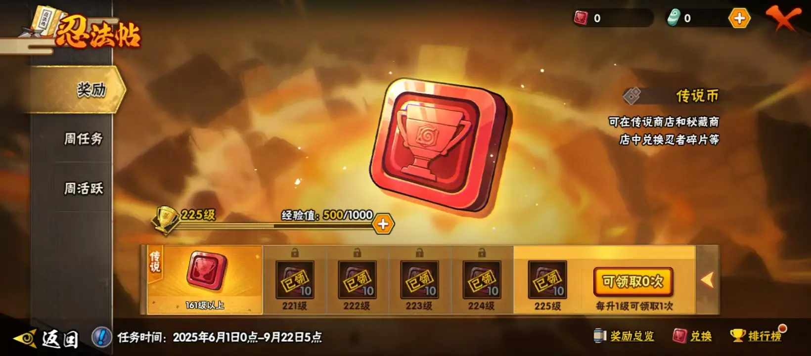 HYZJY312973火影忍者账号详情图3 HYZJY312973火影忍者账号详情图3