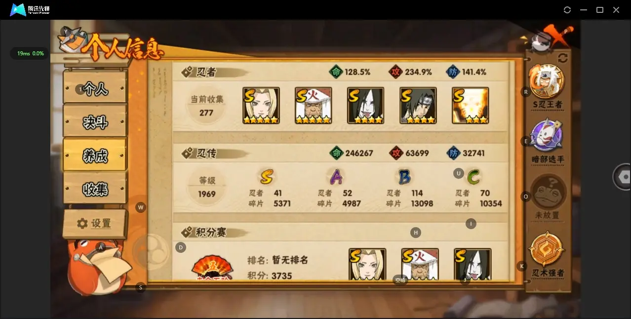 HYZJY312968火影忍者账号详情图6 HYZJY312968火影忍者账号详情图6