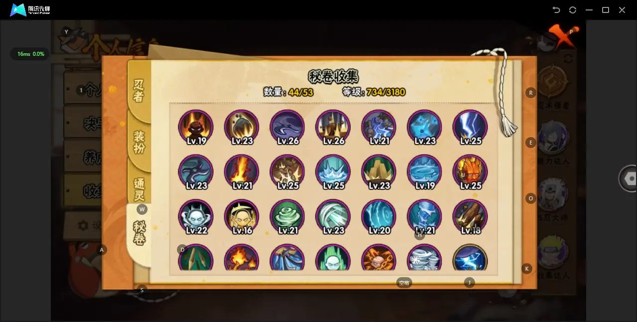 HYZJY312967火影忍者账号详情图10 HYZJY312967火影忍者账号详情图10
