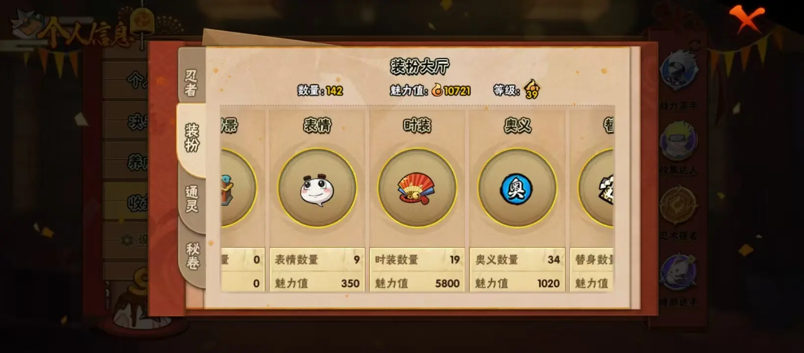 HYZJY312974火影忍者账号详情图25 HYZJY312974火影忍者账号详情图25