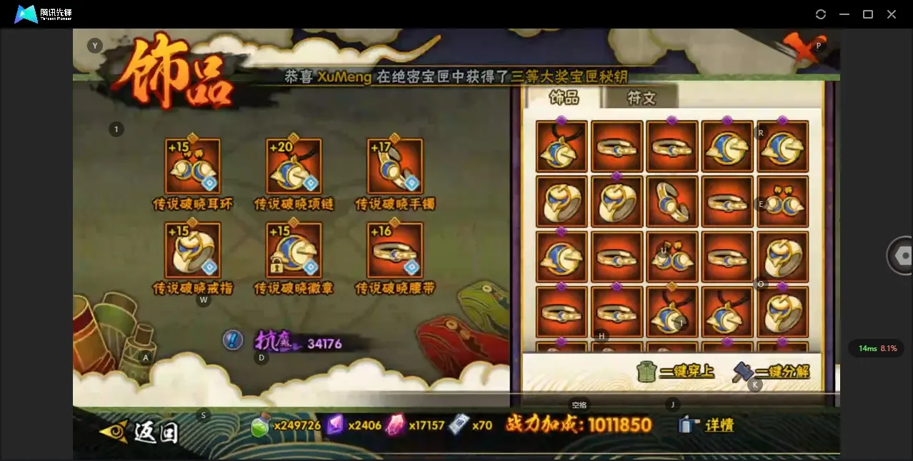 HYZJY313016火影忍者账号详情图20