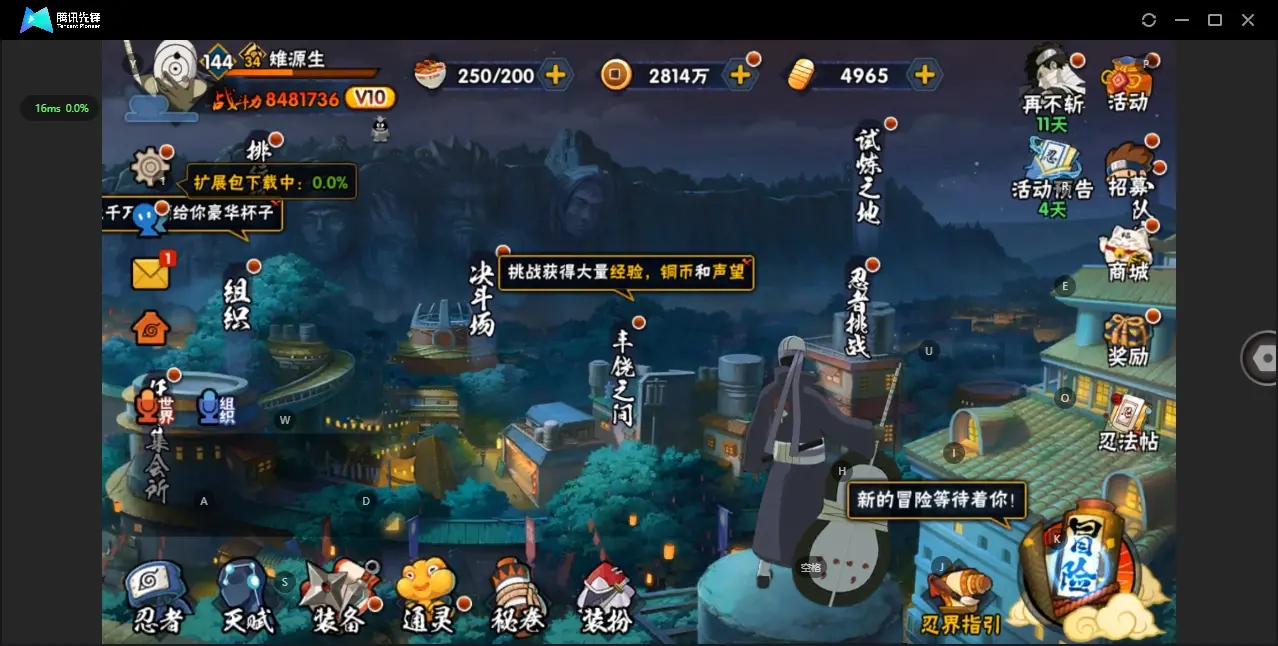 HYZJY312972火影忍者账号详情图3 HYZJY312972火影忍者账号详情图3