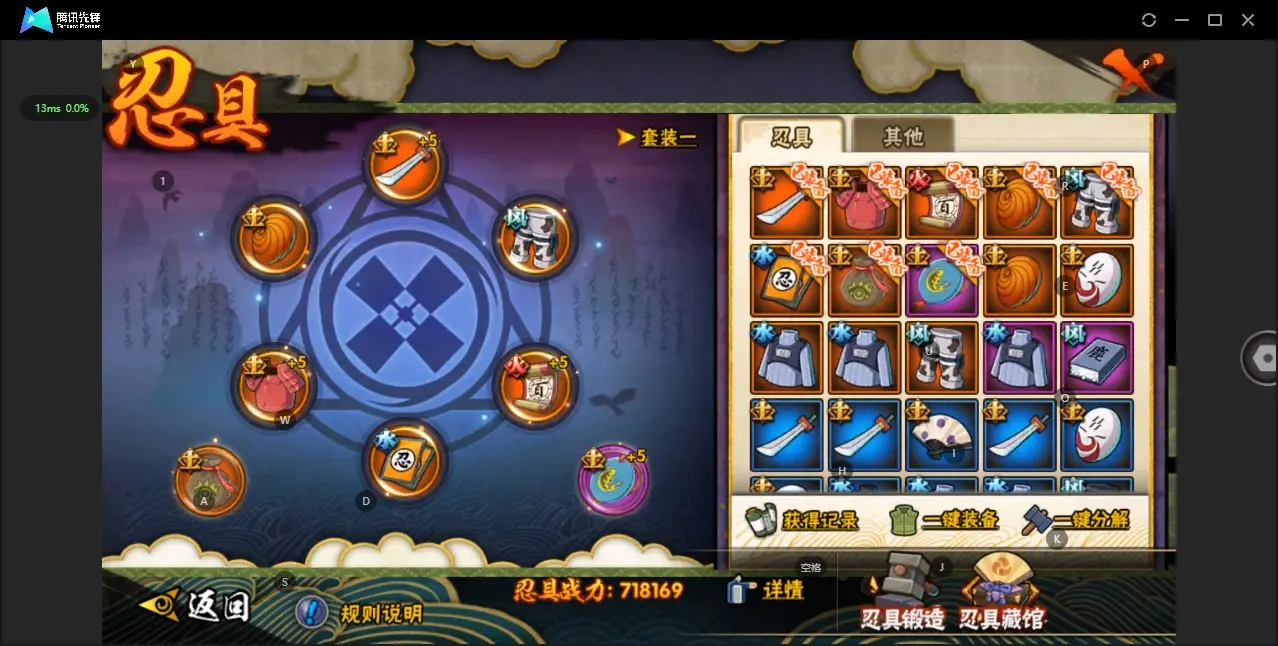 HYZJY312971火影忍者账号详情图14 HYZJY312971火影忍者账号详情图14