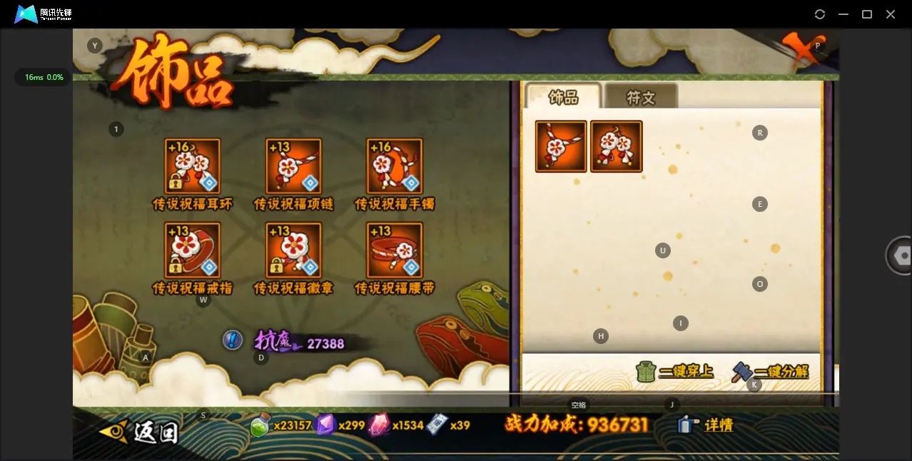 HYZJY312972火影忍者账号详情图14 HYZJY312972火影忍者账号详情图14