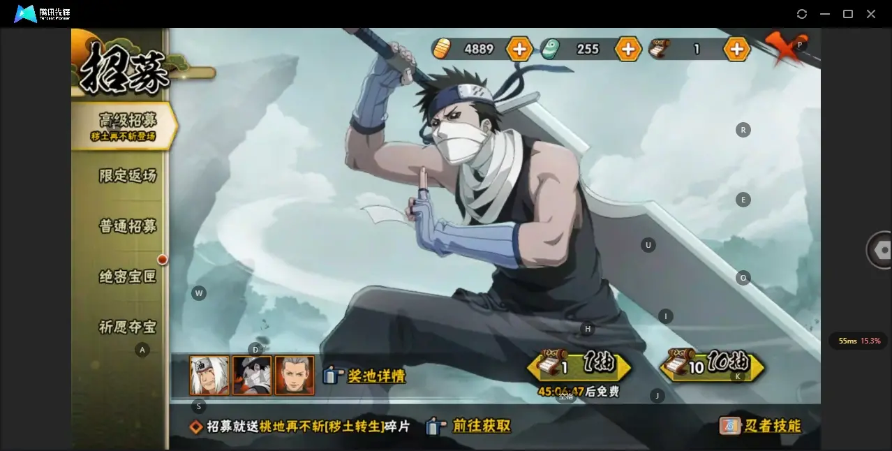 HYZJY313016火影忍者账号详情图22