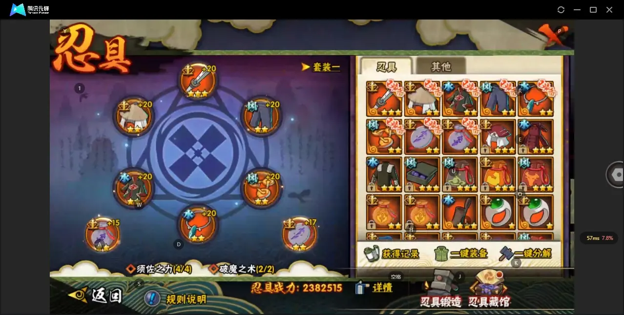 HYZJY313016火影忍者账号详情图21