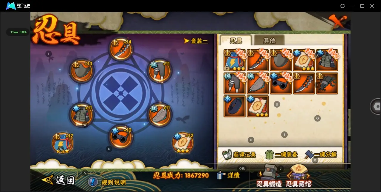 HYZJY312970火影忍者账号详情图16 HYZJY312970火影忍者账号详情图16