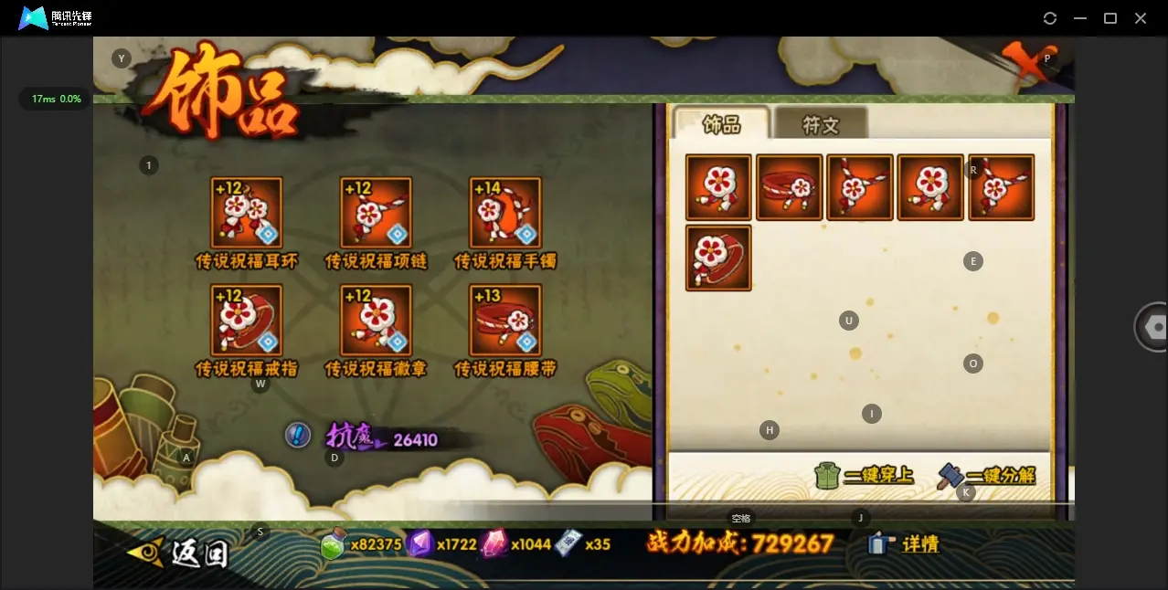 HYZJY313040火影忍者账号详情图13 HYZJY313040火影忍者账号详情图13