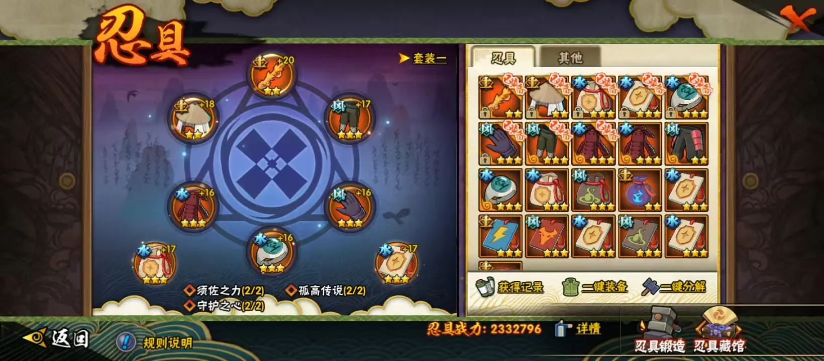 HYZJY313004火影忍者账号详情图20 HYZJY313004火影忍者账号详情图20