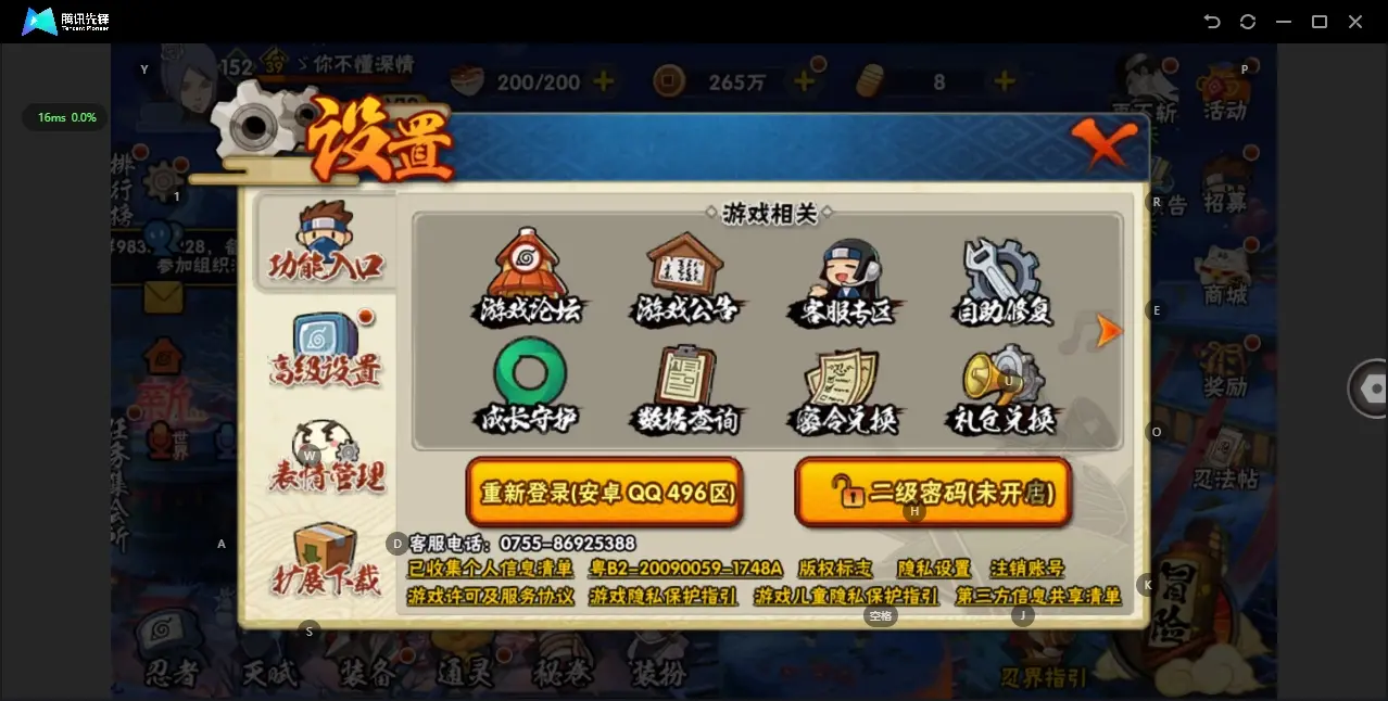 HYZJY312967火影忍者账号详情图2 HYZJY312967火影忍者账号详情图2