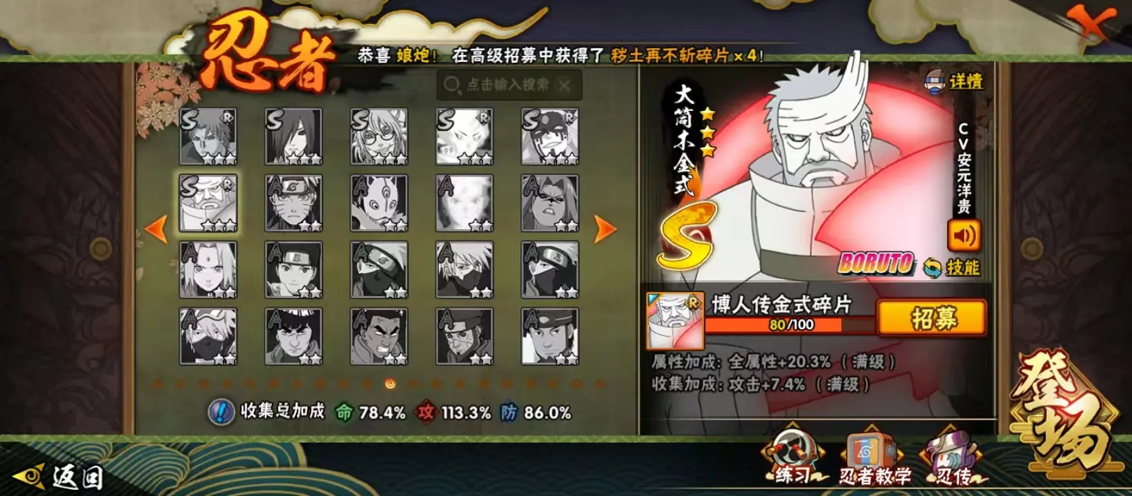 HYZJY313004火影忍者账号详情图19 HYZJY313004火影忍者账号详情图19