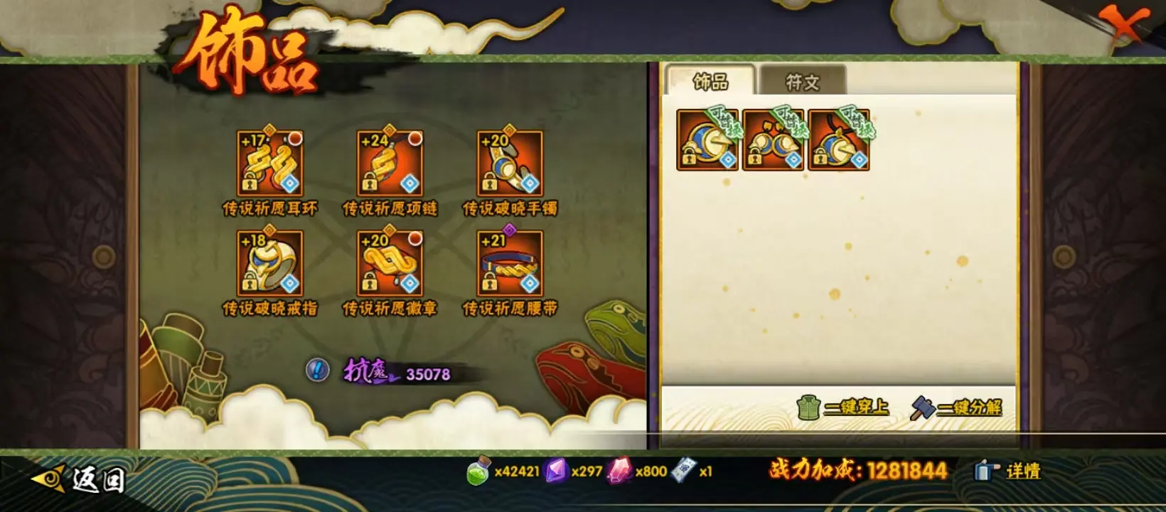HYZJY313004火影忍者账号详情图16 HYZJY313004火影忍者账号详情图16