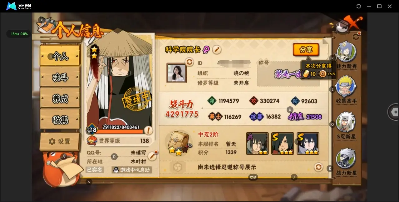 火影忍者账号安卓QQBZ616497 【练手小号-9S-18A-1点卷A】 战力4291775 S忍者数量9 A忍者数量18 VIP等级【文本】V8 通灵兽数14 【可二次实名】 【永久包赔】 【V8】 【无防沉迷】