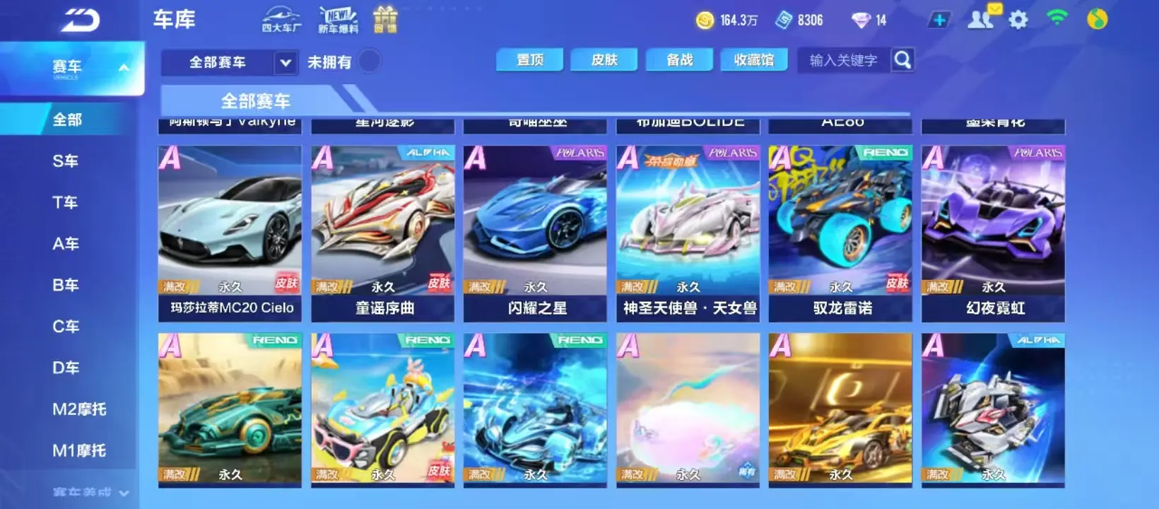 FCSZJY33117QQ飞车手游账号详情图9