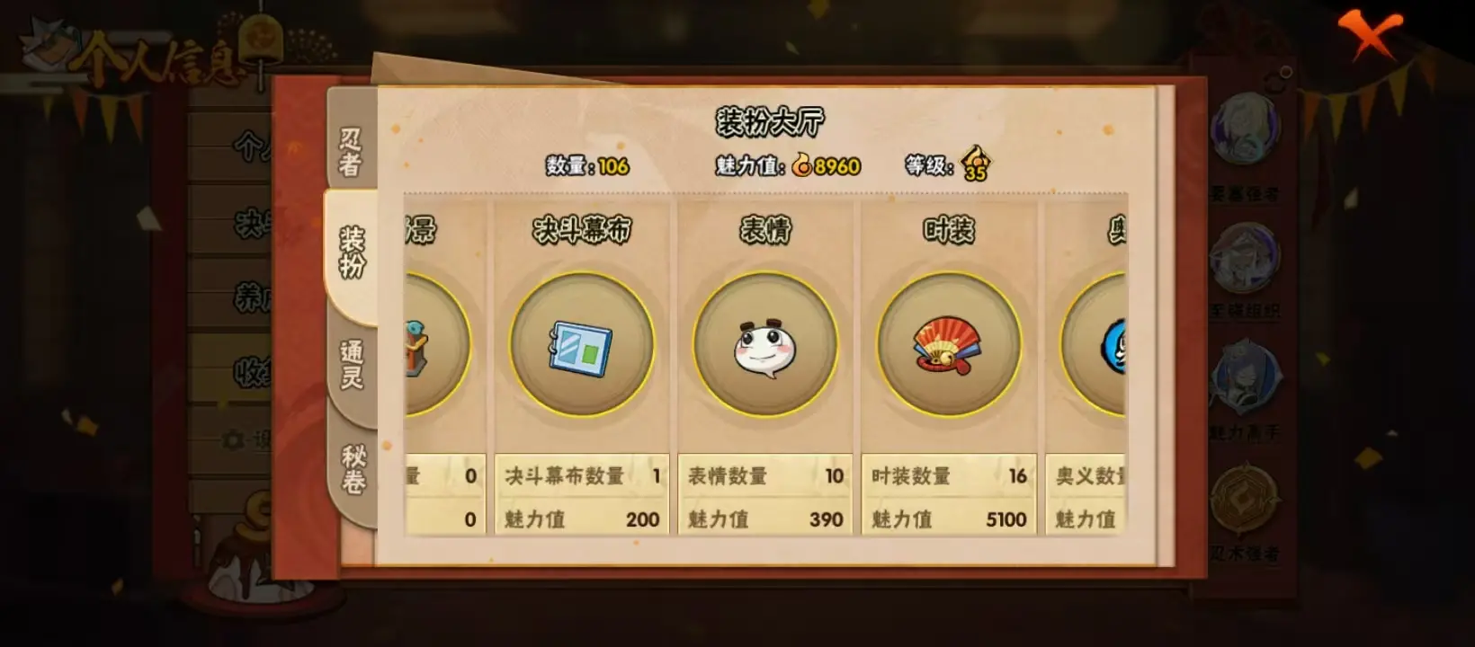 HYZJY312973火影忍者账号详情图26 HYZJY312973火影忍者账号详情图26