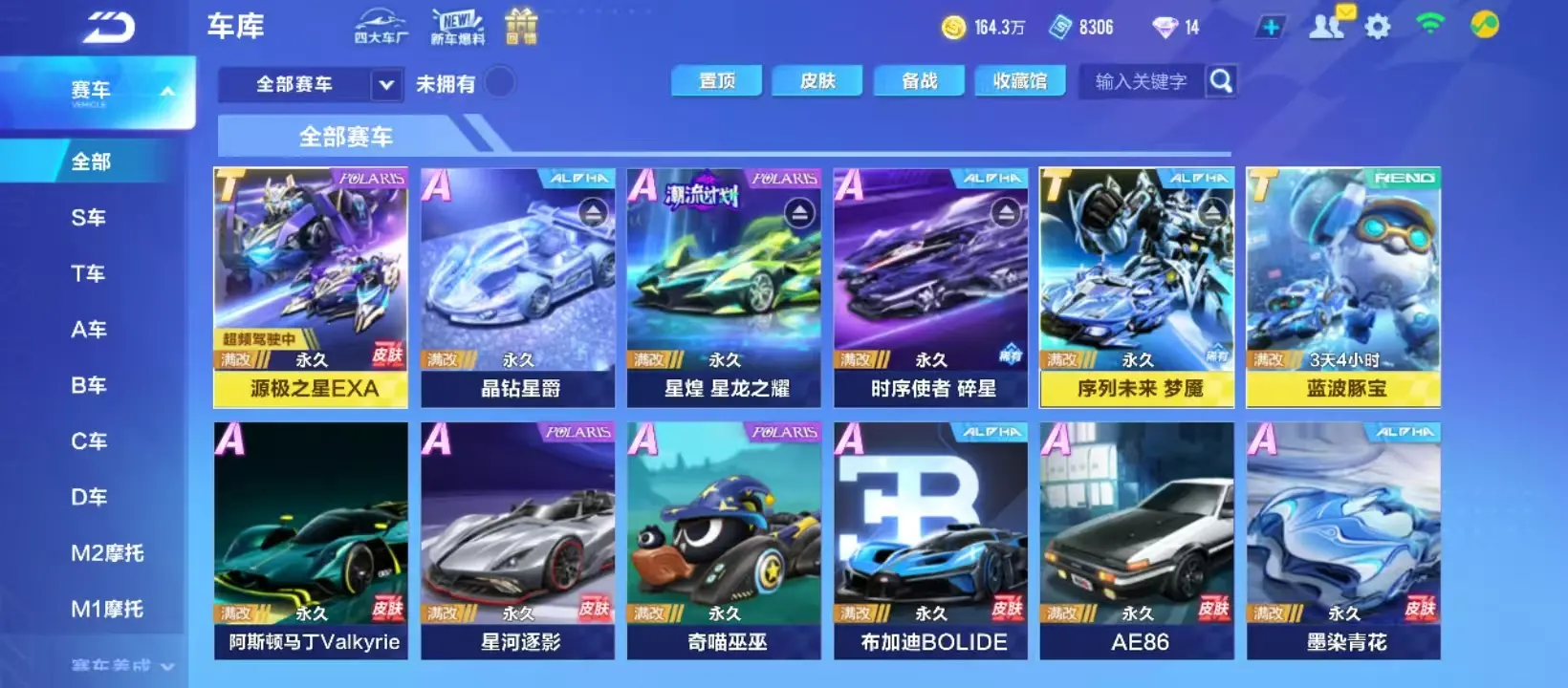 FCSZJY33117QQ飞车手游账号详情图5