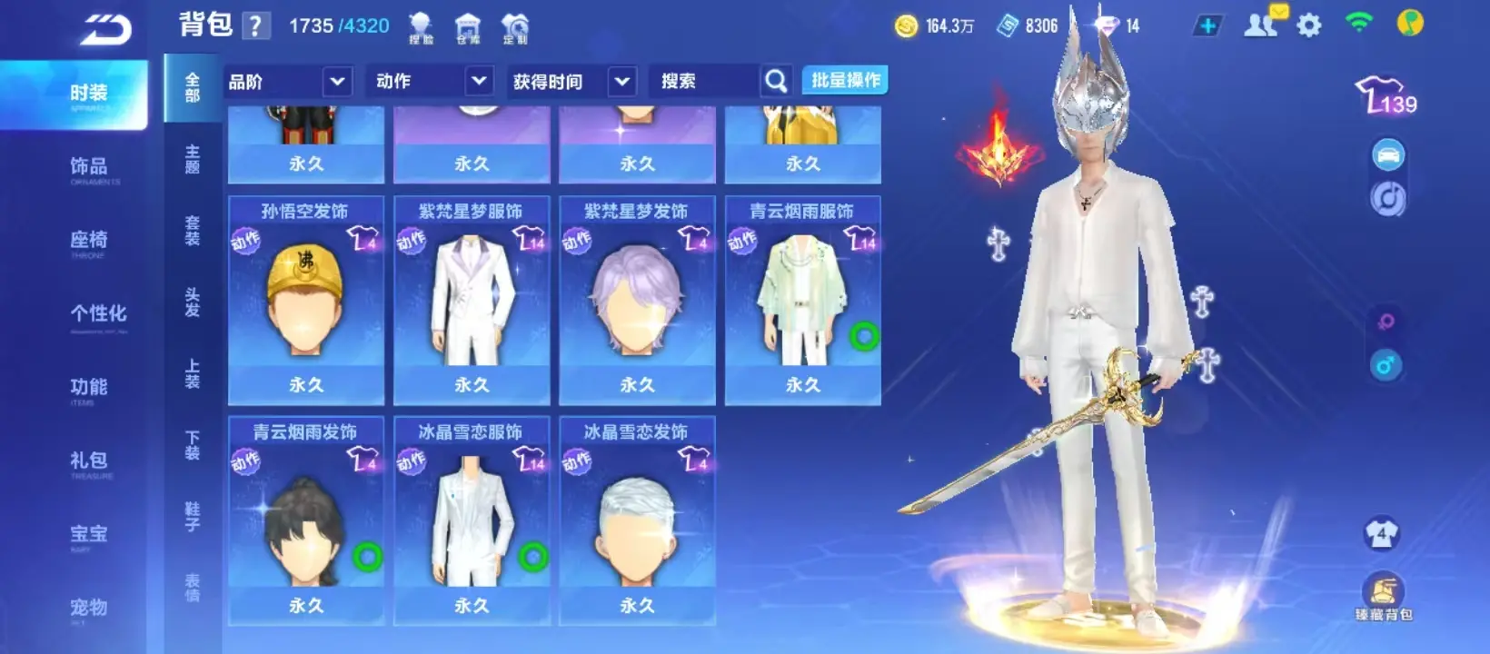 FCSZJY33117QQ飞车手游账号详情图2