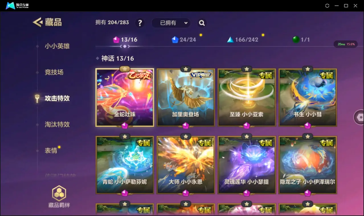 JCCZJY31833金铲铲之战账号详情图7