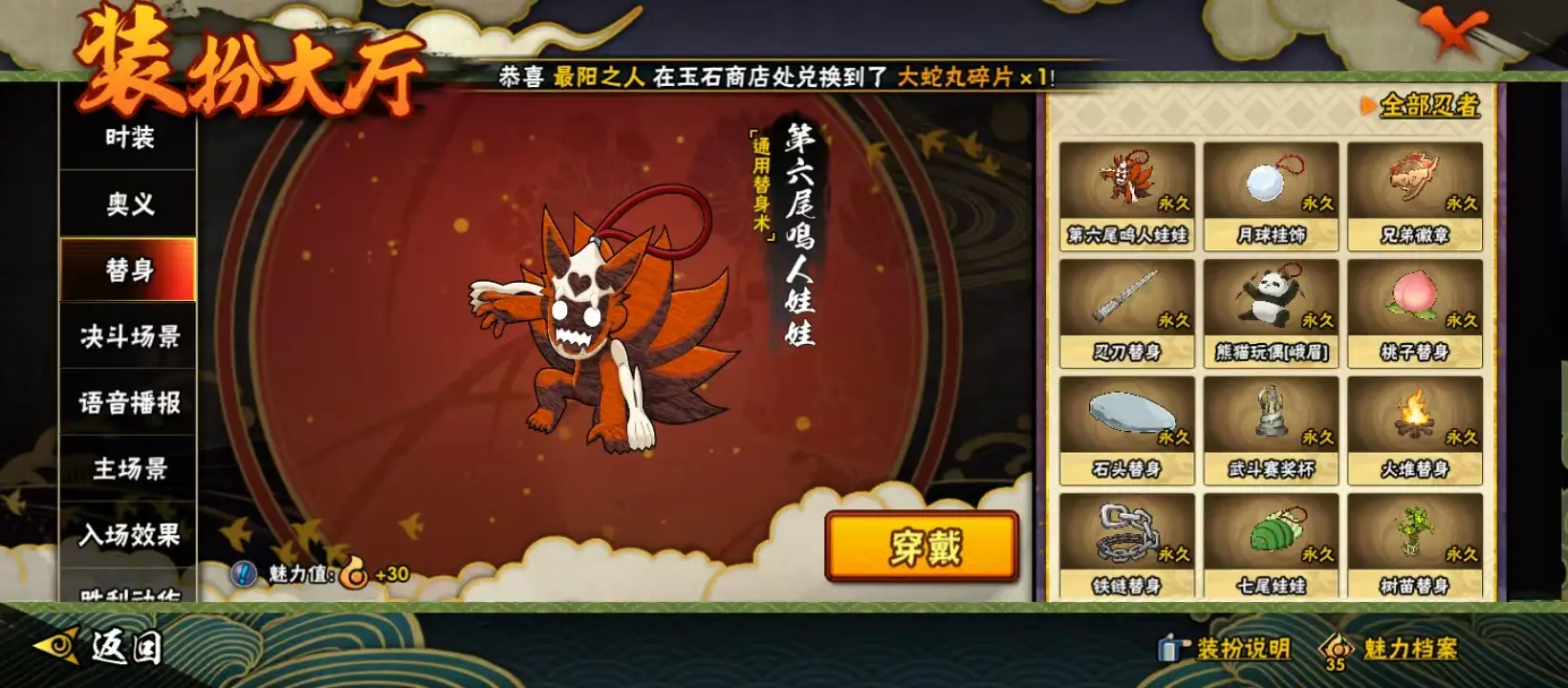 HYZJY312973火影忍者账号详情图7 HYZJY312973火影忍者账号详情图7