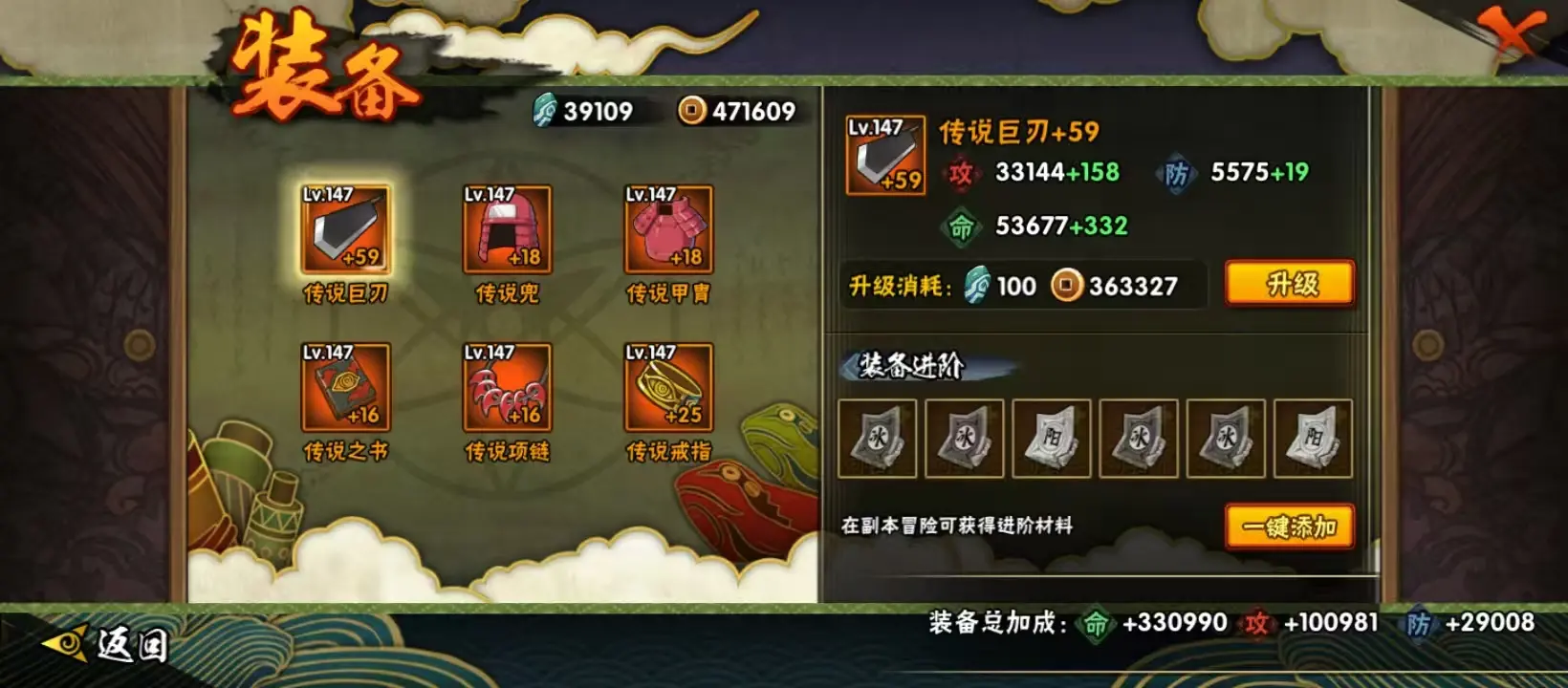 HYZJY313004火影忍者账号详情图29 HYZJY313004火影忍者账号详情图29