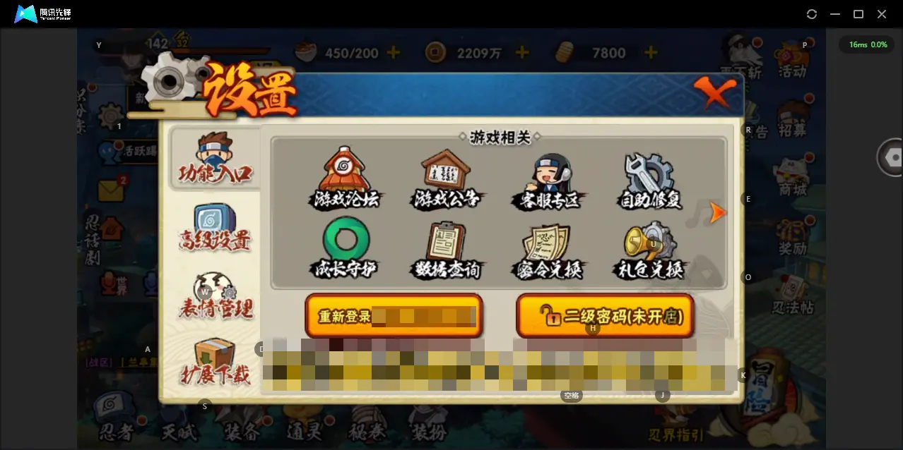 HYZJY313129火影忍者账号详情图29 HYZJY313129火影忍者账号详情图29