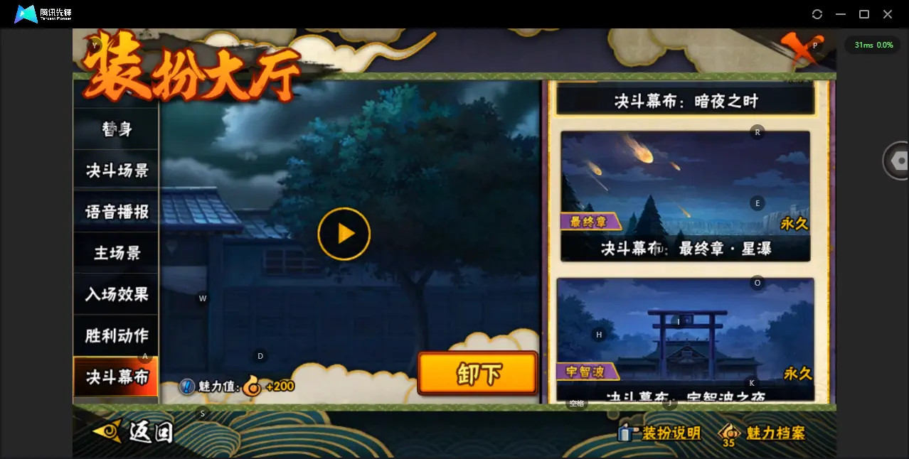 HYZJY313041火影忍者账号详情图23 HYZJY313041火影忍者账号详情图23