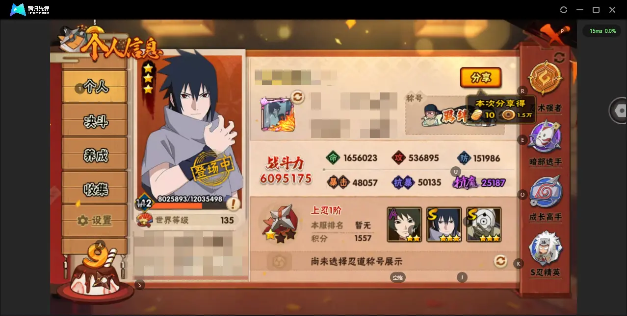 HYZJY313127火影忍者账号详情图3 HYZJY313127火影忍者账号详情图3