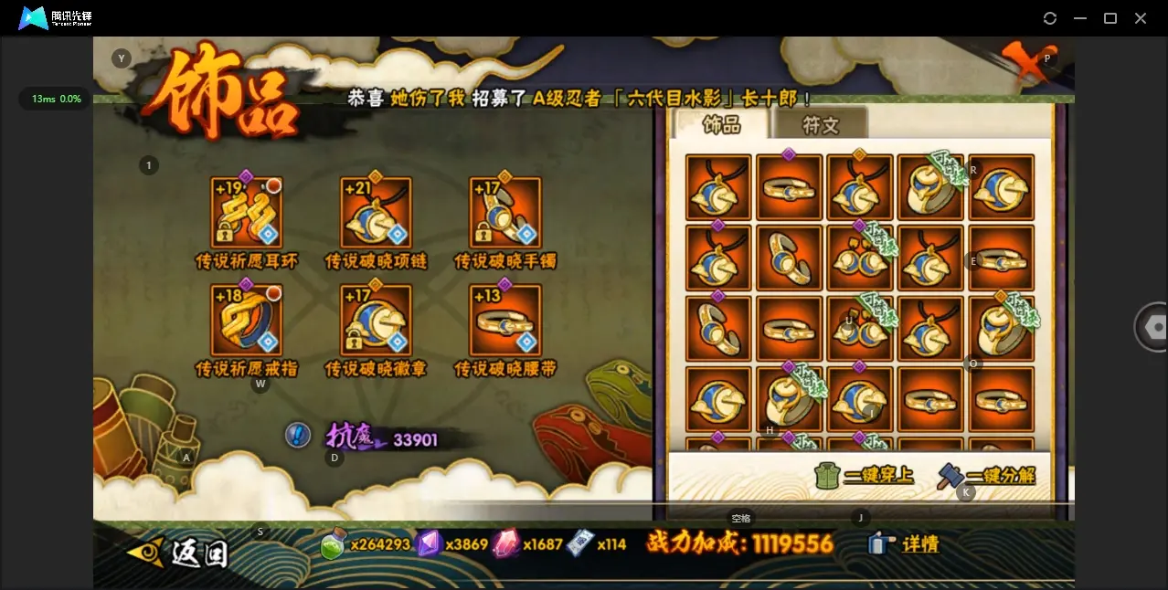 HYZJY314963火影忍者账号详情图16 HYZJY314963火影忍者账号详情图16