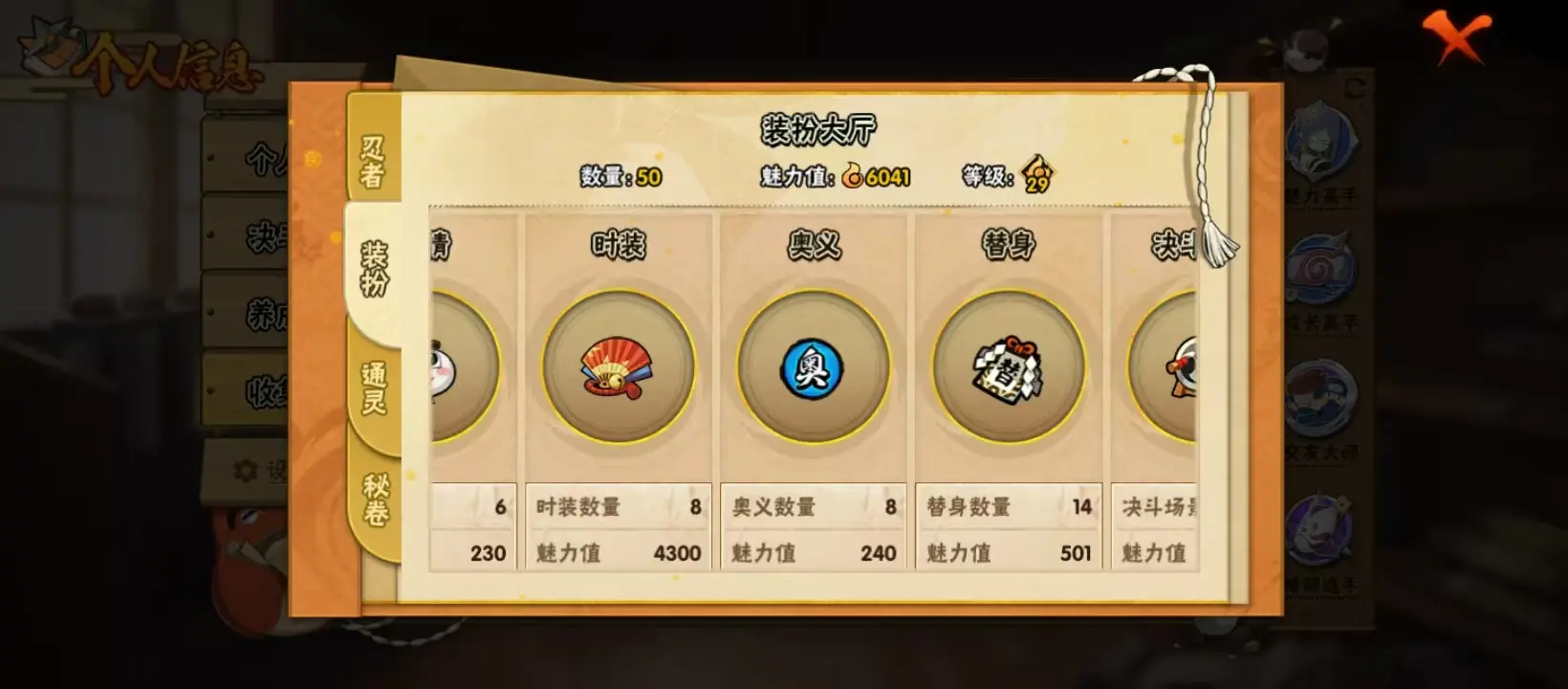 HYZJY313103火影忍者账号详情图27 HYZJY313103火影忍者账号详情图27