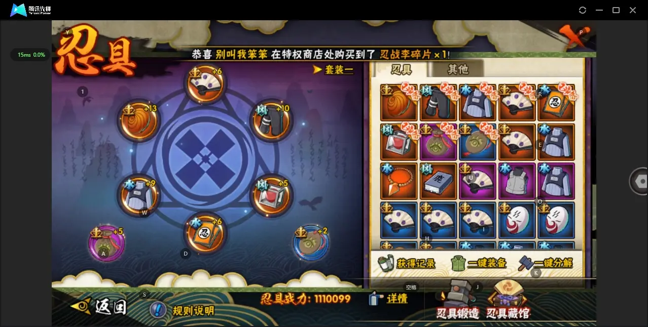 HYZJY313109火影忍者账号详情图14 HYZJY313109火影忍者账号详情图14